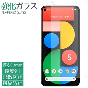 yyVX[p[SALEzzGoogle Pixel5 KXtB tی یtB dx9H wh~ Uh~  fBXvC V[ tB pixel 5 O[O sNZ5 Pixel5tB Pixel5V