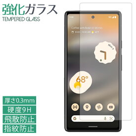 Google Pixel 6a 強化ガラスフィルム 液晶保護 保護フィルム 硬度9H 指紋防止 飛散防止 画面 ディスプレイ シール フィルム Google Pixel6a グーグル ピクセル6a Pixel6フィルム Pixel6シール softbank SIMフリー