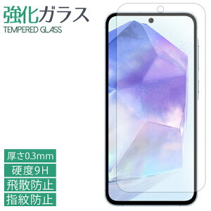 yyVX[p[SALE zz Galaxy A55 5G SC-53E SCG27 KXtB tی یtB dx9H wh~ Uh~  fBXvC V[ tB galaxya55 sc53e SC-53EtB SC-53EV[