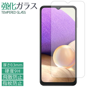 GALAXY A32 5G SCG08 �����K���X�t�B���� �t���ی� �ی�t�B���� galaxya32 au �d�x9H �w��h�~ ��U�h�~ ��� �f�B�X�v���C �V�[�� �t�B���� �M�����N�V�[ �M�����N�V�[A32