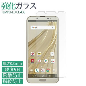 SH-01L SHV43 SH-M08 AQUOS sense 2 񂽂 SHV43K KXtB tی یtB dx9H wh~ Uh~  fBXvC V[ tB aquossense2 sh01l shm08 ANIX ZX2