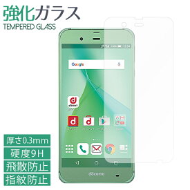 AQUOS ZETA SH-04H SERIE SHV34 Xx3 506SH 強化ガラスフィルム 液晶保護 保護フィルム 硬度9H 指紋防止 飛散防止 画面 ディスプレイ シール フィルム sh04h アクオス ゼータ docomo softbank au