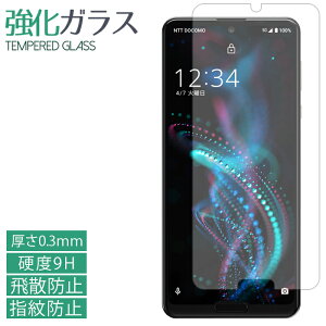 AQUOS R8 pro SH-51D KXtB SH51D tی یtB dx9H wh~ Uh~  fBXvC V[ tB ANIX R8pro docomo