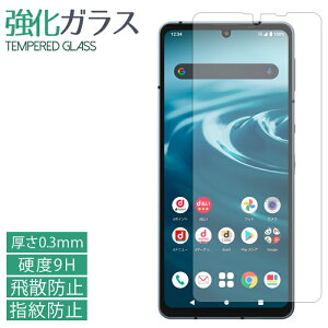 AQUOS sense6 SH-54B SHG05 SH-RM19 KXtB tی یtB dx9H wh~ Uh~  fBXvC V[ tB sh54b shrm19 ANIX AQUOS sense6s sense 6 docomo au yVoC