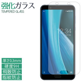 AQUOS sense3 plus サウンド 強化ガラスフィルム SHV46 SH-RM11 液晶保護 保護フィルム 硬度9H 指紋防止 飛散防止 画面 ディスプレイ シール フィルム sense3plus アクオス センス3 プラス shrm11