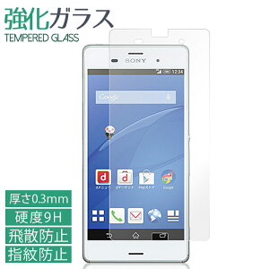 XPERIA Z3 SO-01G SOL26 401SO KXtB tی یtB dx9H wh~ Uh~  fBXvC V[ tB so01g xperiaz3 GNXyAZ3 GNXyA docomo softbank au