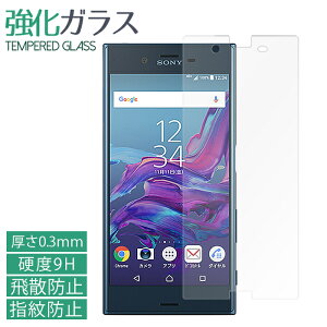 XPERIA XZs SO-03J SOV35 602SO �����K���X�t�B���� �t���ی� �ی�t�B���� �d�x9H �w��h�~ ��U�h�~ ��� �f�B�X�v���C �V�[�� �t�B���� so03j xperiaxzs �G�N�X�y���AXZS �G�N�X�y���A docomo softbank au