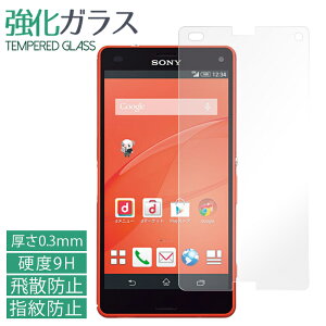 XPERIA Z3 compact SO-02G KXtB tی یtB dx9H wh~ Uh~  fBXvC V[ tB so02g z3compact docomo GNXyA