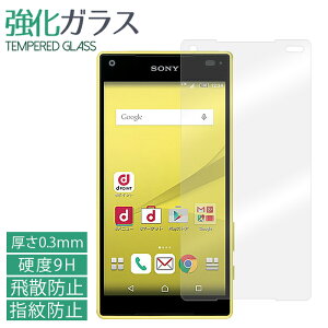XPERIA Z5 compact SO-02H KXtB tی یtB dx9H wh~ Uh~  fBXvC V[ tB so02h Z5compact GNXyA docomo