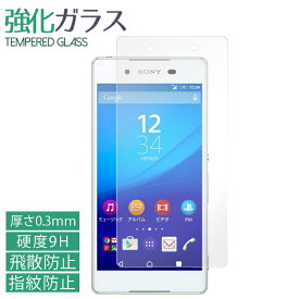 XPERIA Z4 SO-03G SOV31 402SO 強化ガラスフィルム 液晶保護 保護フィルム 硬度9H 指紋防止 飛散防止 画面 ディスプレイ シール フィルム so03g xperiaz4 docomo エクスペリア