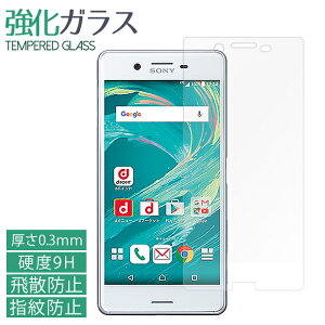 XPERIA X Performance SO-04H SOV33 502SO KXtB tی یtB dx9H wh~ Uh~  fBXvC V[ tB GNXyA au softbank docomo GNXyAXptH[}