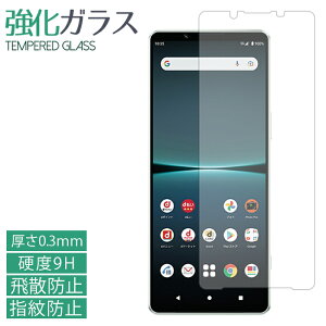 yyVX[p[SALE zz XPERIA 1 IV SO-51C SOG06 A201SO KXtB tی یtB dx9H wh~ Uh~  fBXvC V[ tB so51c GNXyA1III GNXy
