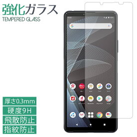 XPERIA 10 III SO-52B SOG04 A102SO 強化ガラスフィルム 液晶保護 保護フィルム 硬度9H 指紋防止 飛散防止 画面 ディスプレイ シール フィルム so52b XPERIA 10 III エクスペリア テン マークスリー docomo au Y!mobile