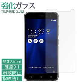 Zenfone3 ZE520KL 強化ガラスフィルム 液晶保護 保護フィルム 硬度9H 指紋防止 飛散防止 画面 ディスプレイ シール フィルム Zenfone 3 ゼンフォン3 ASUS