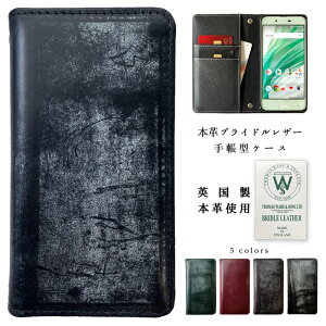 Aquos R Sh 03j ケース 手帳型 本革 携帯電話アクセサリの通販 価格比較 価格 Com