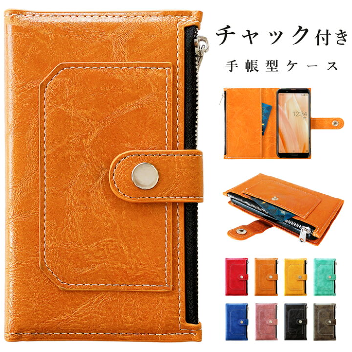 楽天市場 Iphone 12 Mini ケース カバー チャック付き財布 手帳型ケース 手帳型 スマホケース Iphone12mini Iphone 12mini Iphone12miniケース Iphone12miniカバー アイフォン12ミニケース アイフォン Docomo Au Softbank スマホカバー 手帳カバー 手帳型カバー Leo Aoi