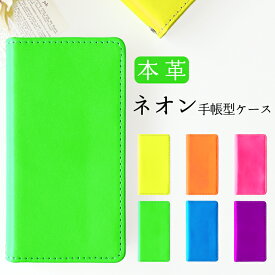 【半額セール】 AQUOS R2 SH-03K SHV42 706SH ケース 本革 ネオン 手帳型ケース カバー SH-03Kケース SH-03Kカバー SHV42ケース SHV42カバー 706SHケース SH03K SH03Kケース SH03Kカバー AQUOSR2 手帳 手帳型カバー スマホケース スマホカバー