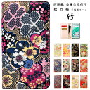 らくらくスマートフォン F-53E Lite MR01 a A401FC F-52B ケース me F-01L カバー F-42A KYG04 SHG12 SHG09 KYV47 手帳型ケース SO-53C SOG08 SO-41A SOV43 織物 竹 スマホケース SO-52D SC-53D SC-51E SC-56B F-51B SO-53B SOG05 A101SO SH-53D iPhone 16 e 15 14 pro max