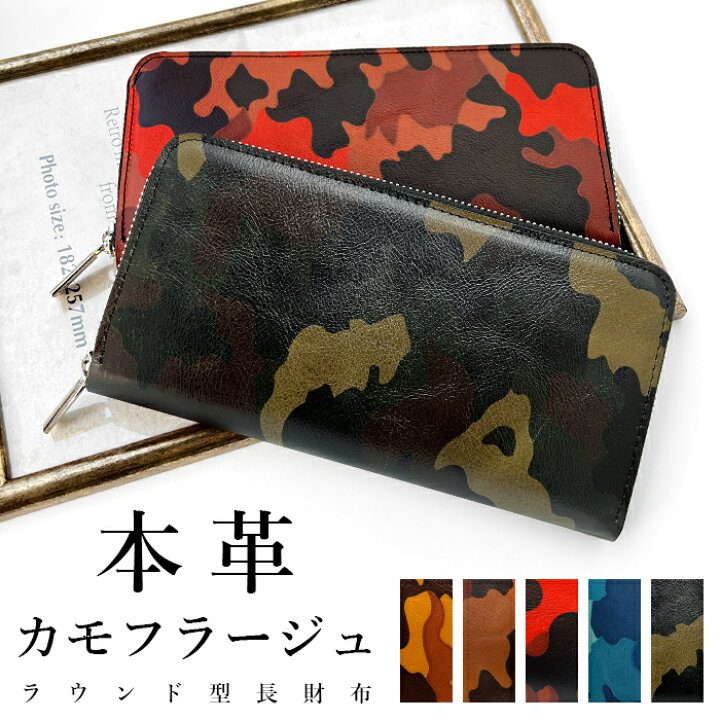 楽天市場】財布 長財布 メンズ 本革 カモフラージュ ラウンド 