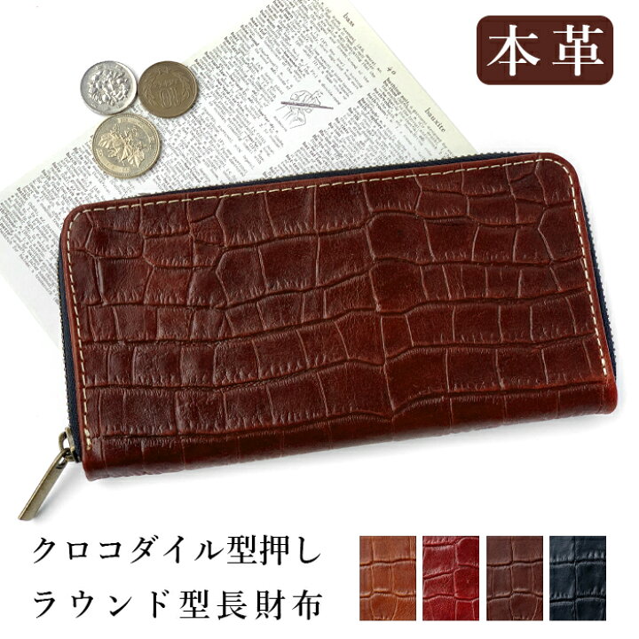 楽天市場】財布 長財布 メンズ 本革 クロコダイル 型押し ラウンド 