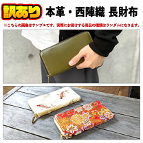 楽天市場】本革長財布 訳ありの通販
