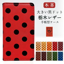 本革 スマホケース やっぱり本革の通販