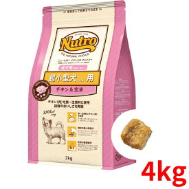 ニュートロ ナチュラルチョイス チキン＆玄米 成犬用 超小型犬用 4kg【正規品】
