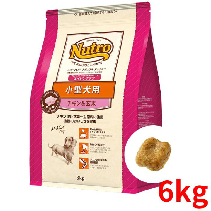 楽天市場】ニュートロ ナチュラルチョイス チキン＆玄米 シニア犬用 