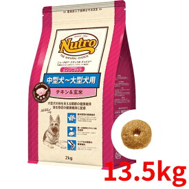 ニュートロ ナチュラルチョイス チキン＆玄米 シニア犬用(エイジングケア) 中型犬〜大型犬用 13.5kg【正規品】