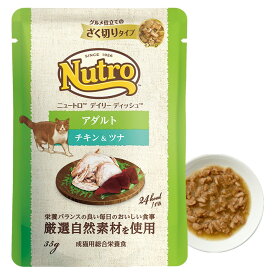 ニュートロ キャット デイリー ディッシュ アダルト チキン＆ツナ グルメ仕立てのざく切りタイプ パウチ 35g×96袋