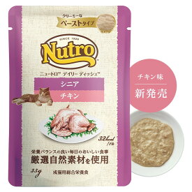 ニュートロ キャット デイリー ディッシュ シニア猫用 チキン クリーミーなペーストタイプ パウチ 35g×96袋