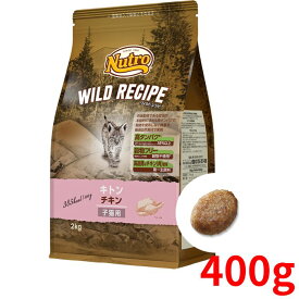 ニュートロ ワイルドレシピ キャット キトン チキン 400g【正規品】