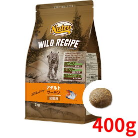 ニュートロ ワイルドレシピ キャット アダルト サーモン 400g【正規品】