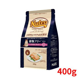 ニュートロ ナチュラルチョイス キャット 穀物フリー アダルト ダック 400g【正規品】