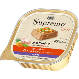 ニュートロ シュプレモ ターキー 成犬用 トレイ 100g 24個セット【旧商品名 カロリーケア】【正規品】