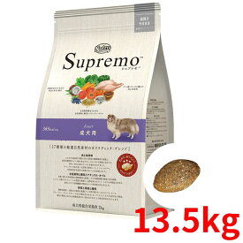 ニュートロ シュプレモ 中型犬〜大型犬用 成犬用 13.5kg【正規品】