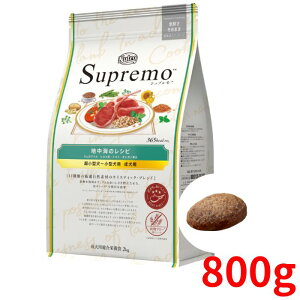 ニュートロ シュプレモ 超小型犬〜小型犬用 成犬用 地中海のレシピ ラム 800g