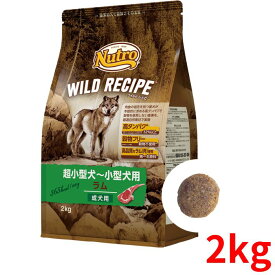 ニュートロ ワイルド レシピ 超小型犬～小型犬用 成犬用 ラム 2kg【正規品】
