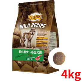ニュートロ ワイルドレシピ 超小型犬〜小型犬用 成犬用 ラム 4kg【正規品】