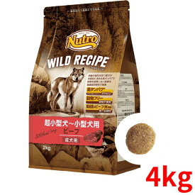 ニュートロ ワイルド レシピ 超小型犬～小型犬用 成犬用 ビーフ 4kg【正規品】