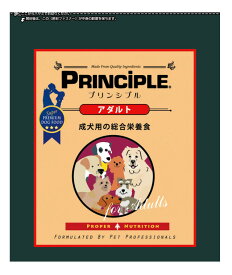 プリンシプル アダルト ドッグフード 9Kg（4.5kg×2）【成犬用】【正規品】