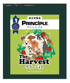 プリンシプル ナチュラルドッグフード ザ・ハーベスト 9Kg（4.5kg×2）【全年齢犬用の総合栄養食】【正規品】