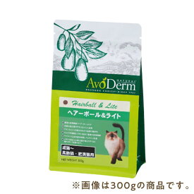 アボ・ダームキャット　ヘアーボール&ライト 900g（300g×3袋）【正規品】