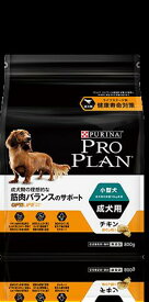 ネスレ プロプラン オプティライフ 小型犬 成犬 筋肉バランス チキン 800g【正規品】