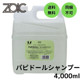 【最大650円クーポン】ハートランド ゾイック(ZOIC) N パピドール シャンプー 4,000ml