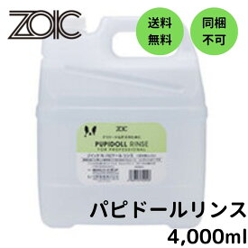 【最大650円クーポン】ハートランド ゾイック(ZOIC) N パピドール リンス 4,000ml
