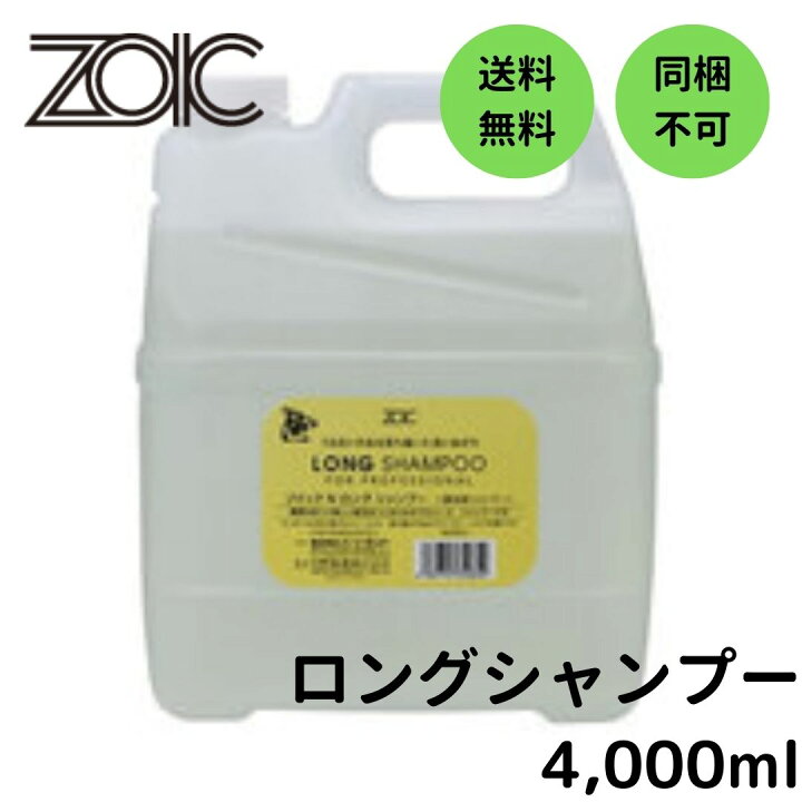 楽天市場】【最大650円クーポン】ハートランド ゾイック(ZOIC) N 
