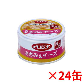 デビフ ささみ＆チーズ 85g×24缶セット
