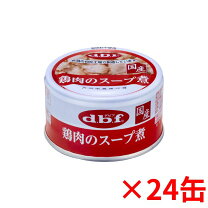 楽天市場】デビフ 鶏肉のスープ煮 85g × 24缶の通販
