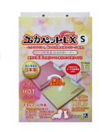 ユカペットLX Sサイズ【犬 ドッグ フェレット 猫 キャット 小動物 ペット ベッド マット 保温 ヒーター …